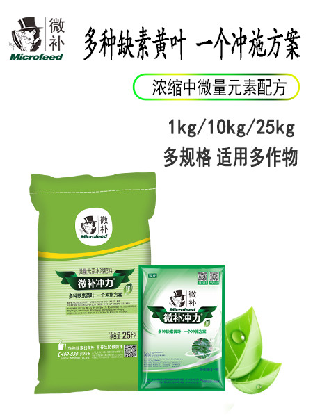 微补冲力镁