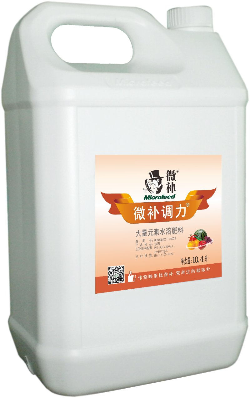 微补调力