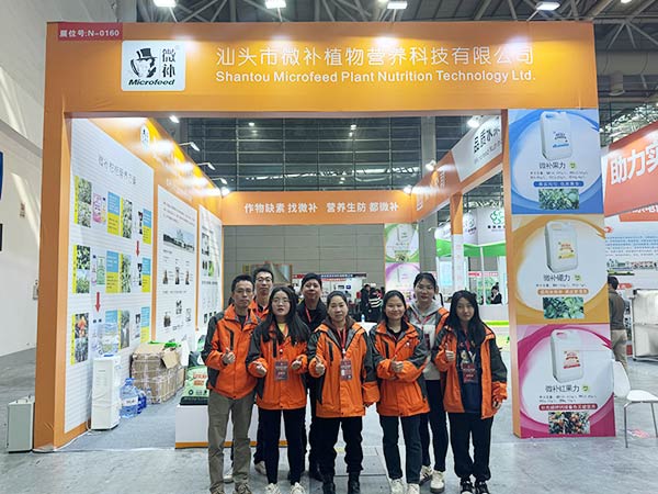 2024福建福州植保会