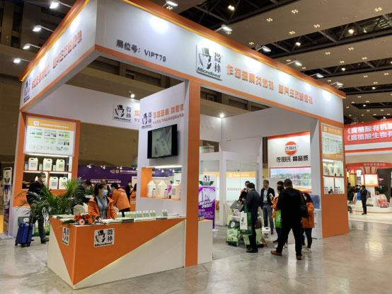 2020年全国植保会，微补在这里