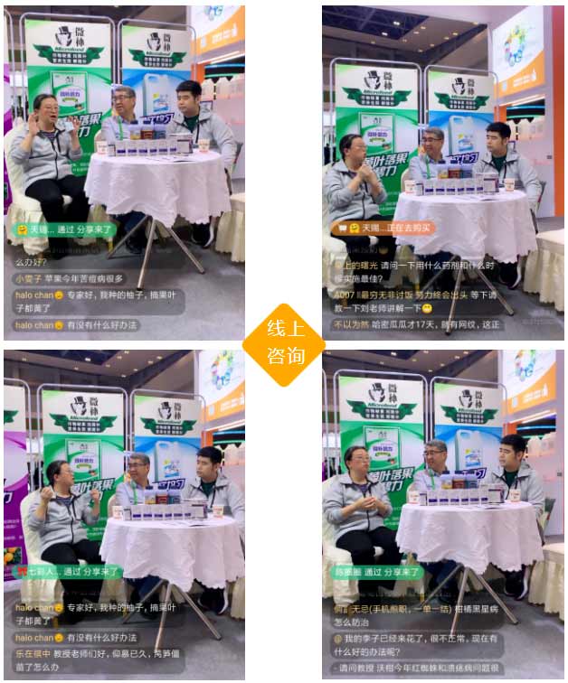 2020年全国植保会，微补在这里